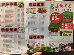 菜单-海椰茶居(海印缤缤广场店)