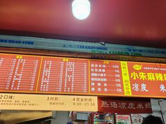 -小朱麻辣串(益民街店)