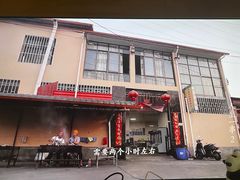 门面-乔岩保应烧烤店