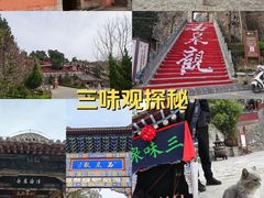 -玉泉观