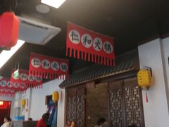 大堂-仁和四季涮肉馆(天坛南门店)