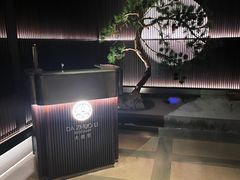 -大拙里·精致融合菜(沙湖桃源国际店)