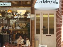 门面-屋裡·Union Bakery(龙江路店)