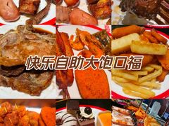 -肉焰山巴西烤肉自助餐厅(龙湖芙蓉天街店)