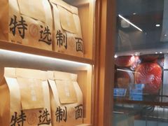 -味千拉面(又一城店)
