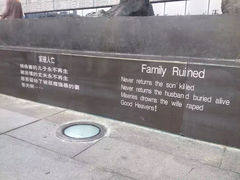 -侵华日军南京大屠杀遇难同胞纪念馆