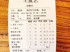 账单-烹湘鲜炒湖南土菜(广州总店)