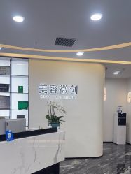 -重庆军科整形美容医院