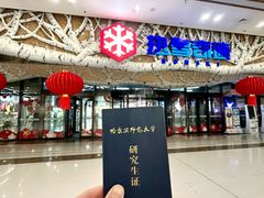 -哈尔滨热雪奇迹