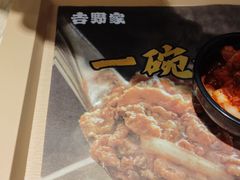 -吉野家(锦辉商城黄河路店)