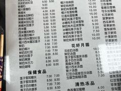 -俊丽双皮奶甜品店