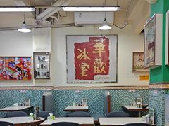 -華歡冰室-WahFoon(吉大店)