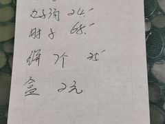 账单-新乡饭店
