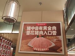 -海底捞火锅(珠影星光城夜宵主题店)