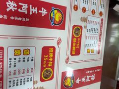 菜单-阿秋牛排(湖心街店)