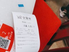 -金鼎轩(方庄天坛店)