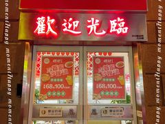 门面-燃计沙茶皇·香港沙茶火锅(人广旗舰店)