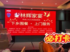 -林辉家宴·本地家常菜·头牌清远鸡(先锋店)