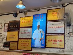-胖娃古镇鸡杂(磁器口总店)