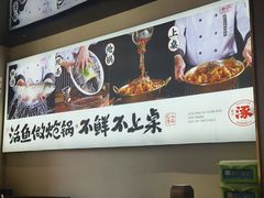 -涿派·炝锅鱼(涿州店)