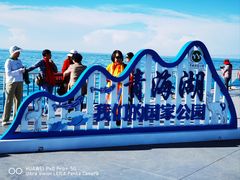 -青海湖国家重点风景名胜区