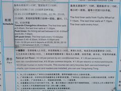 -鱼珠码头(轮渡站)