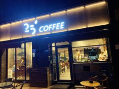 门面-25#COFFEE(古地石店)
