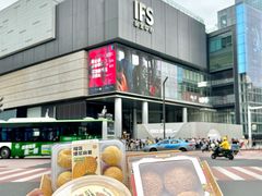 -墨茉点心局(国金街店)