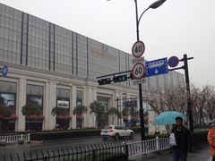 -新时代家居生活广场(古墩店)