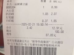 -世纪联华超市(三墩店)