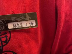 -西塔老太太泥炉烤肉(上海七宝领展广场店)