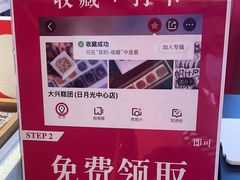 -阮大兴糕团(日月光中心店)