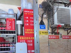 -左撇子私房面