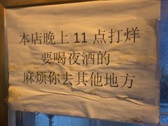 -晓靖轩烧烤(沙河风情店)