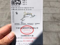 -宁波五龙潭景区