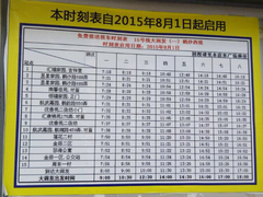 大卖场班车时刻表-鹤沙航城汇仁馨苑