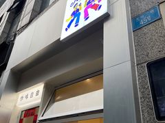 门面-Jeans Coffee牛仔裤咖啡