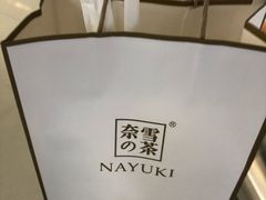 -奈雪的茶(亨特国际广场店)