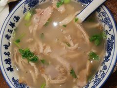 -老三羊汤【北兴隆街店】