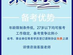 -中公教育考公考编专升本教招考研(大连分校)