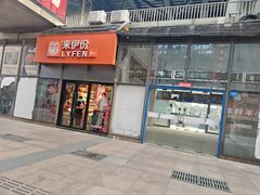 -东明生活广场(凉城购物中心店)