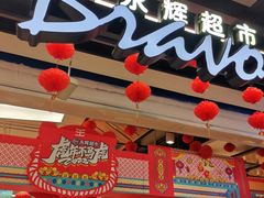 -永辉超市(鲁谷店)