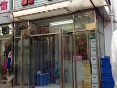 -肘子酥(王顶堤店)
