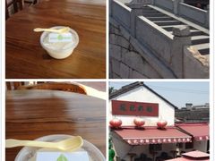iphone_upload_pic-苏妃奶酪(平江路店)