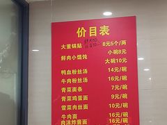 -大董锅贴(崇安寺店)