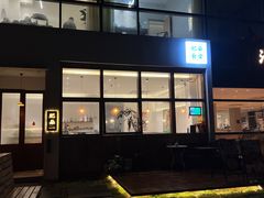 门面-肥朵食堂(带梦胡同店)