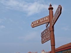 -青岛第二海水浴场