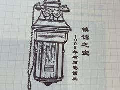 -青岛邮电博物馆