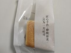 明治牛乳-崎本的店·专业酵种吐司(无锡万象汇店)