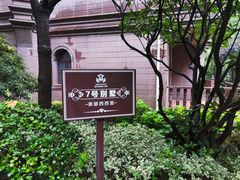 -爱玛宫·家宴